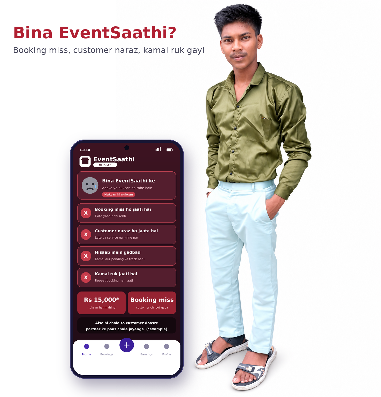 Losses without Event Saathi